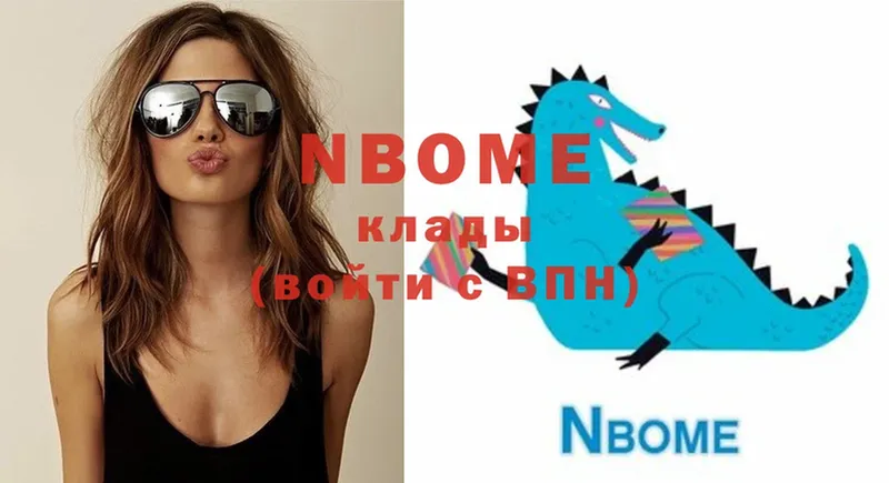 Марки N-bome 1,5мг  купить   Клинцы 